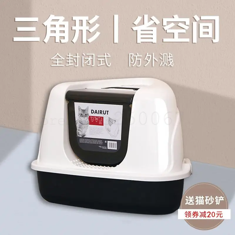 Песочница для кошек треугольная полностью закрытая провинция вместительный