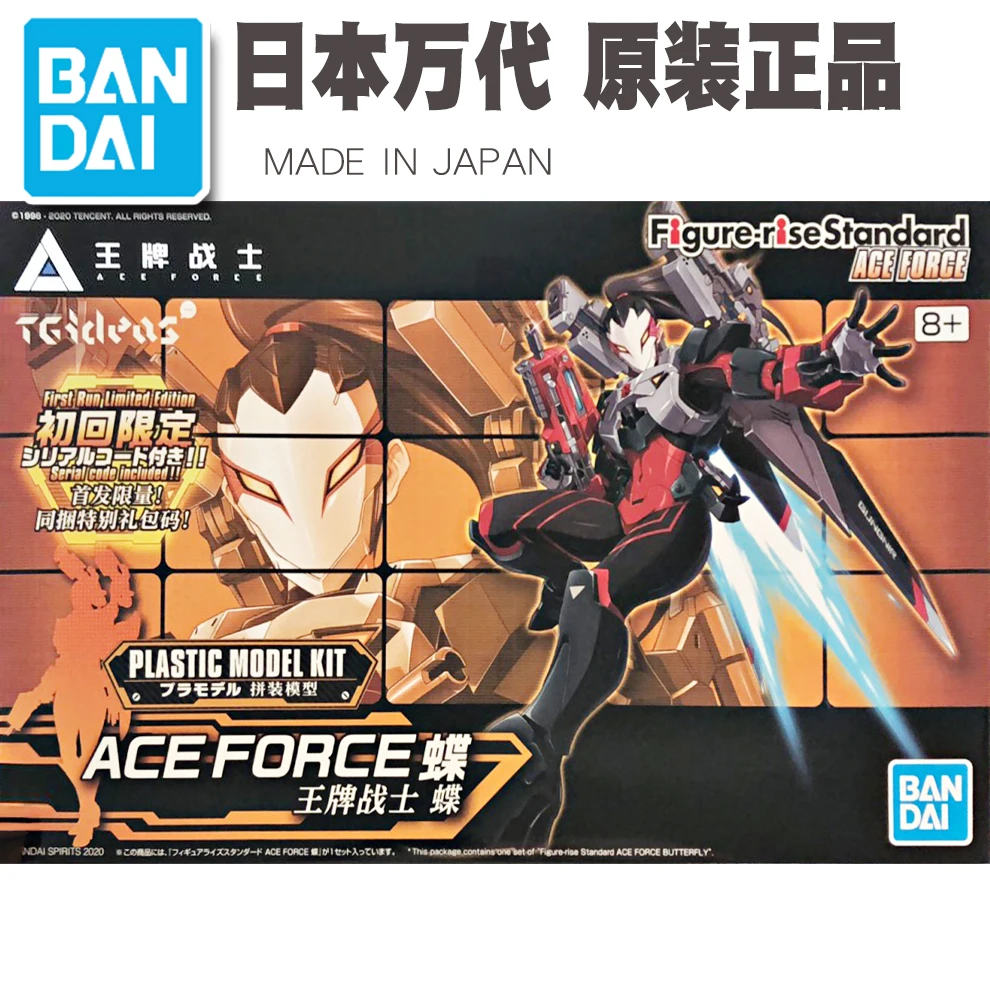 

BANDAI Figure-rise Kingsman AssemblingModel Toy 15cm FR Dish