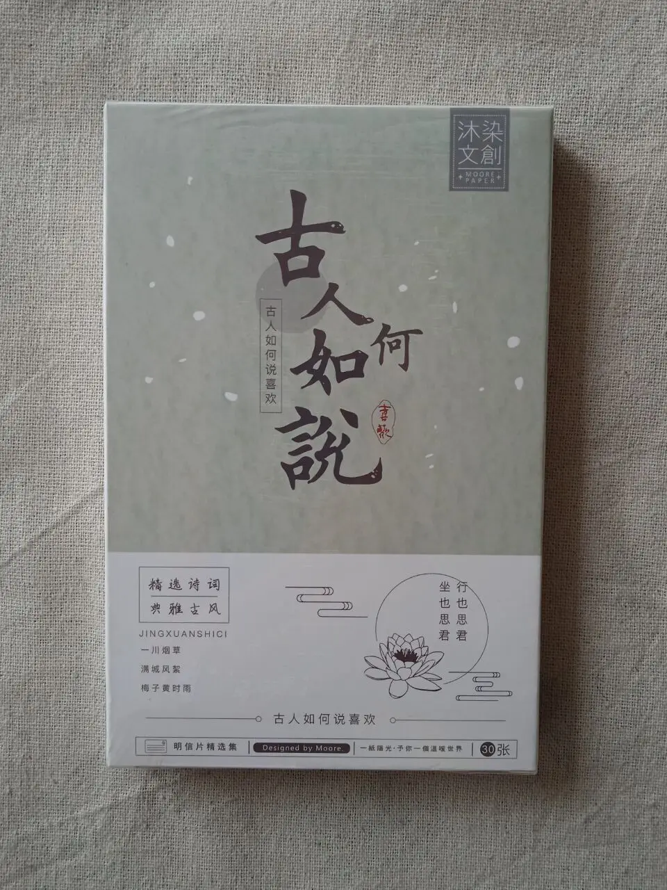 

143mmx93mm old word paper postcard(1pack=30pieces)