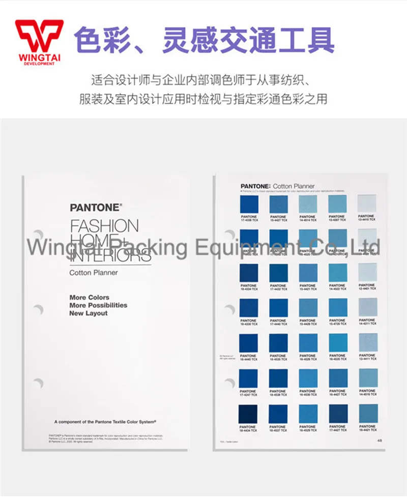 2625 цветов США PANTONE TCX хлопок планер цветная направляющая FHIC300A | Обустройство дома