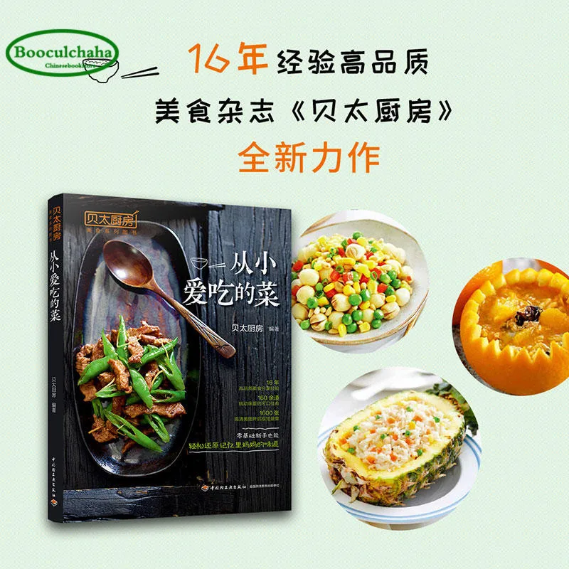 168 хороших продуктов китайские Классические блюда любят кушать из детства