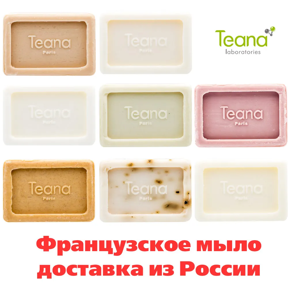 Teana Home натуральное мыло для лица и тела глубокое очищение увлажнение кожи сужение