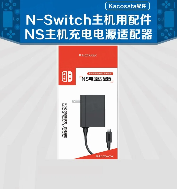 Для Nintendo для Switch Charger Tv Base брендовый оригинальный продукт Pd Agreement Type C Intelligent