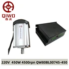 QW80-BLD Driver + 220V QW80BL00745-450 400W BLDC motor 1 n.M 4500 кВт обмин однофазный малошумный двигатель Hall BLDC