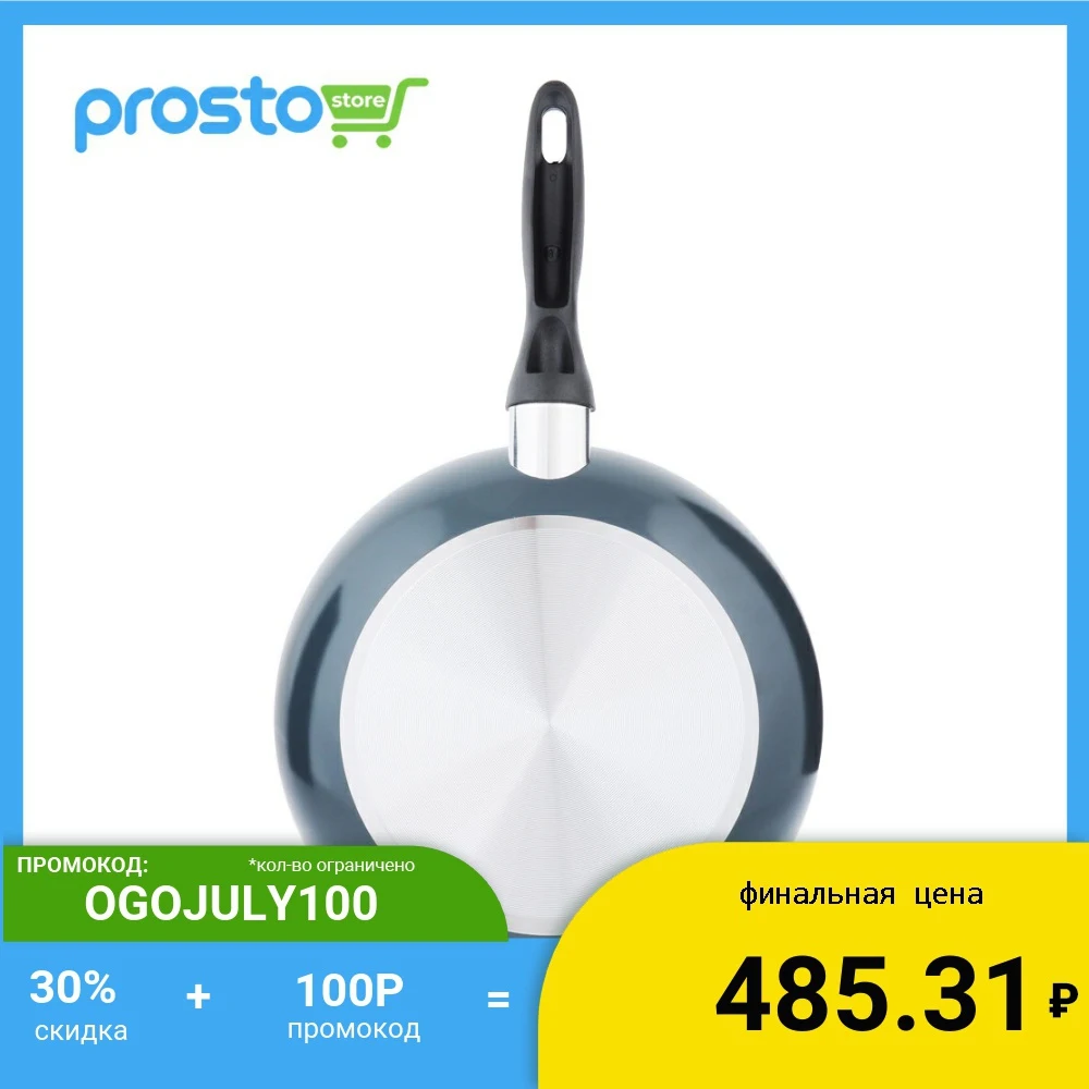 СКОВОРОДА D. 26 СМ SATOSHI КЛИО АНТИПРИГАРНОЕ ПОКРЫТИЕ|Сковороды| |