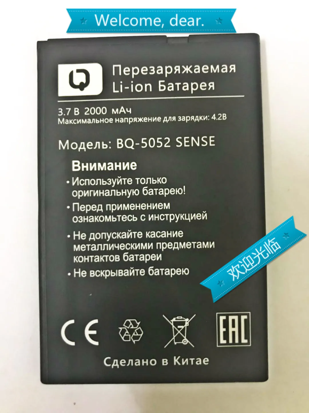 Matcheasy 1 шт. Новый 3 7 в 2000 мАч BQS 5052 BQS5052 аккумулятор для BQ BQ-5052 Sense телефона | Мобильные