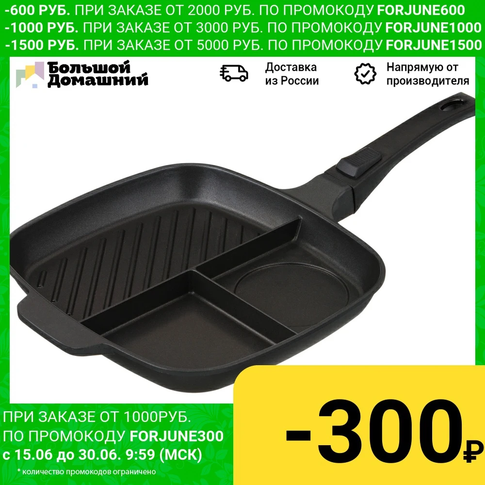 Сковорода Гриль Agness с 3 Мя Отделениями для Жарки 26*24*3 см|Сковороды| |