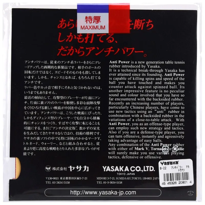 Yasaka анти-сила(анти-сила, анти-вращение) Настольный теннис резиновые пипы-в Yasaka пинг-понг Губка Tenis De Mesa