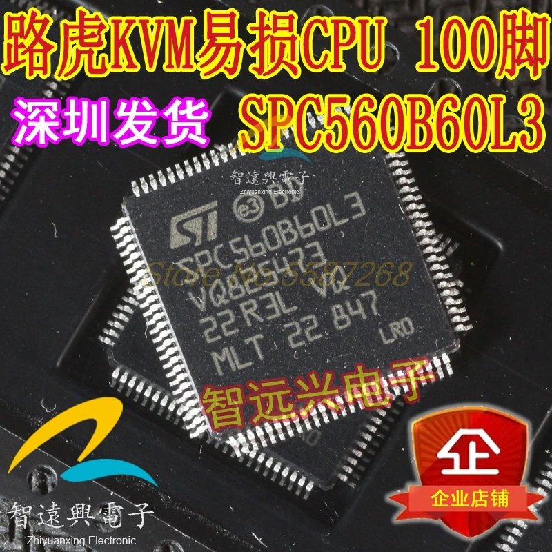 Чип SPC560B60L3 MCU используется для LR JA 2018 + KVM (RFA) IMMO box | Автомобили и мотоциклы