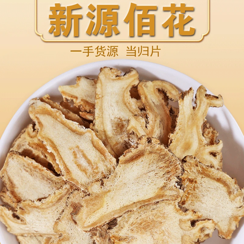 Новый продукт Top Gansu Dang Gui Первый экземпляр Ангелика добавка крови уменьшает