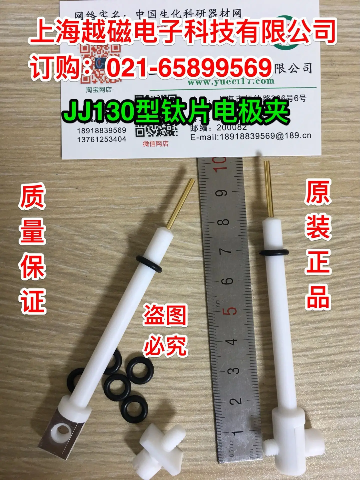 

1pcs JJ130 Titanium Sheet Electrode Holder Titanium Alloy Sheet Electrode Holder Conductive Material 10X15X0.1mm