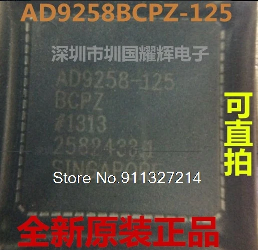 

AD9258BCPZ-125 QFN-64