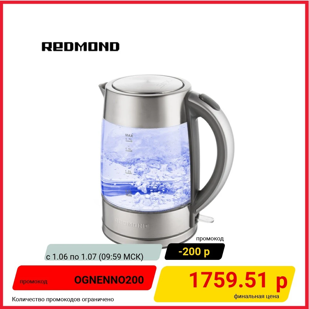 Чайник REDMOND RK G138 Стекло/Сталь|Электрические чайники| |