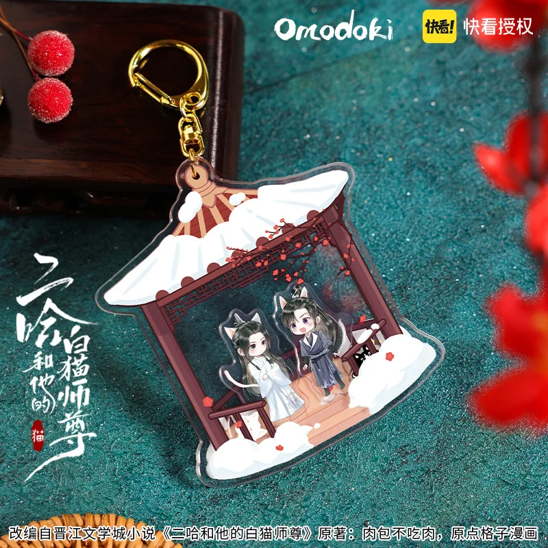 

Anime The Husky and His White Cat Shizun Chu Wanning Mo Ran Shake Shake Fighter Keychain School Bag Itabag Pendant Key rings