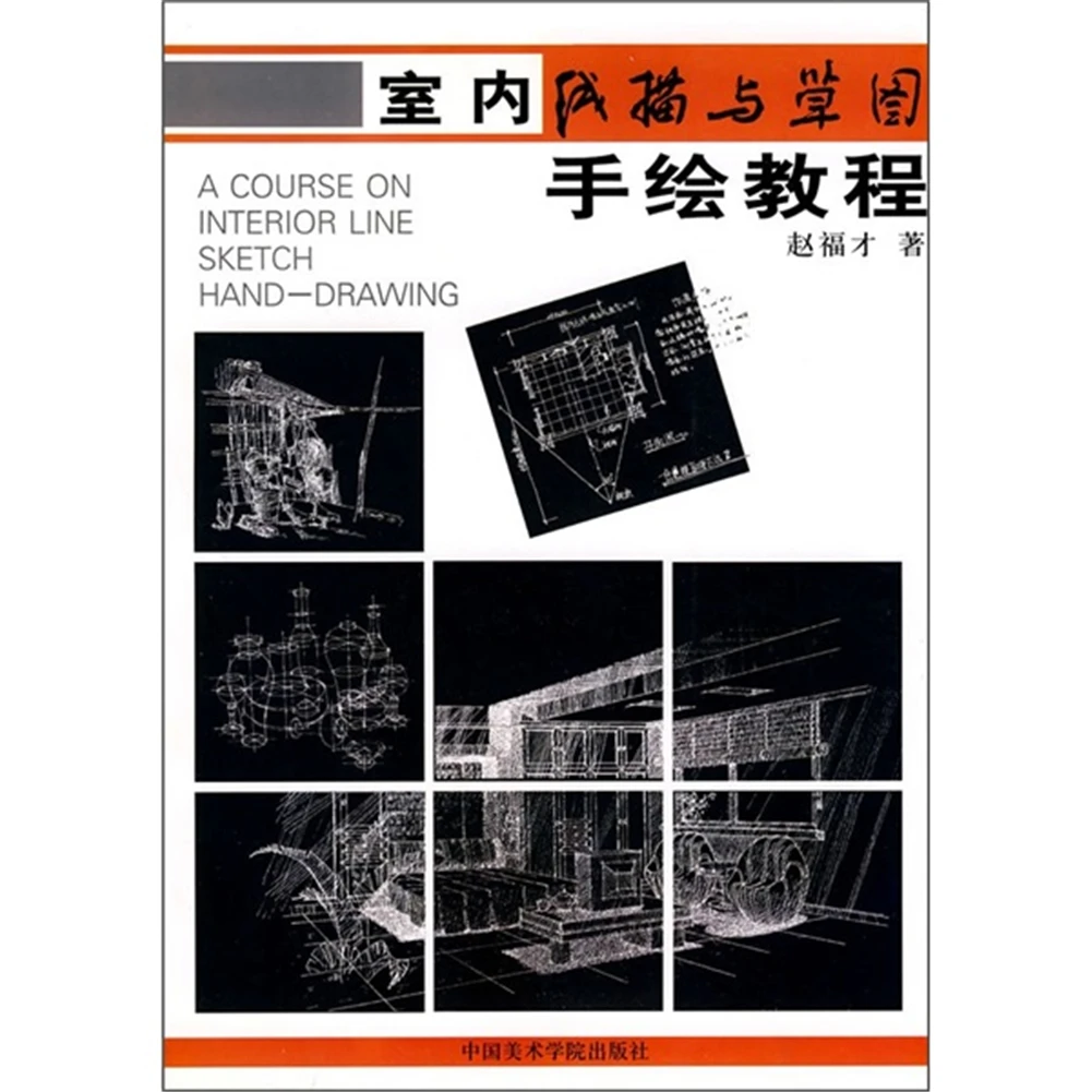 

Interior Line Drawing And Sketch Freehand Tutorial,104Pages
