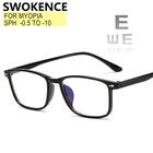 SWOKENCE Рецептурные очки для близоруких-0,5 to -10 Женщины Мужчины TR90 оправа голусветильник доказательство фотохромные очки для близоруких F053