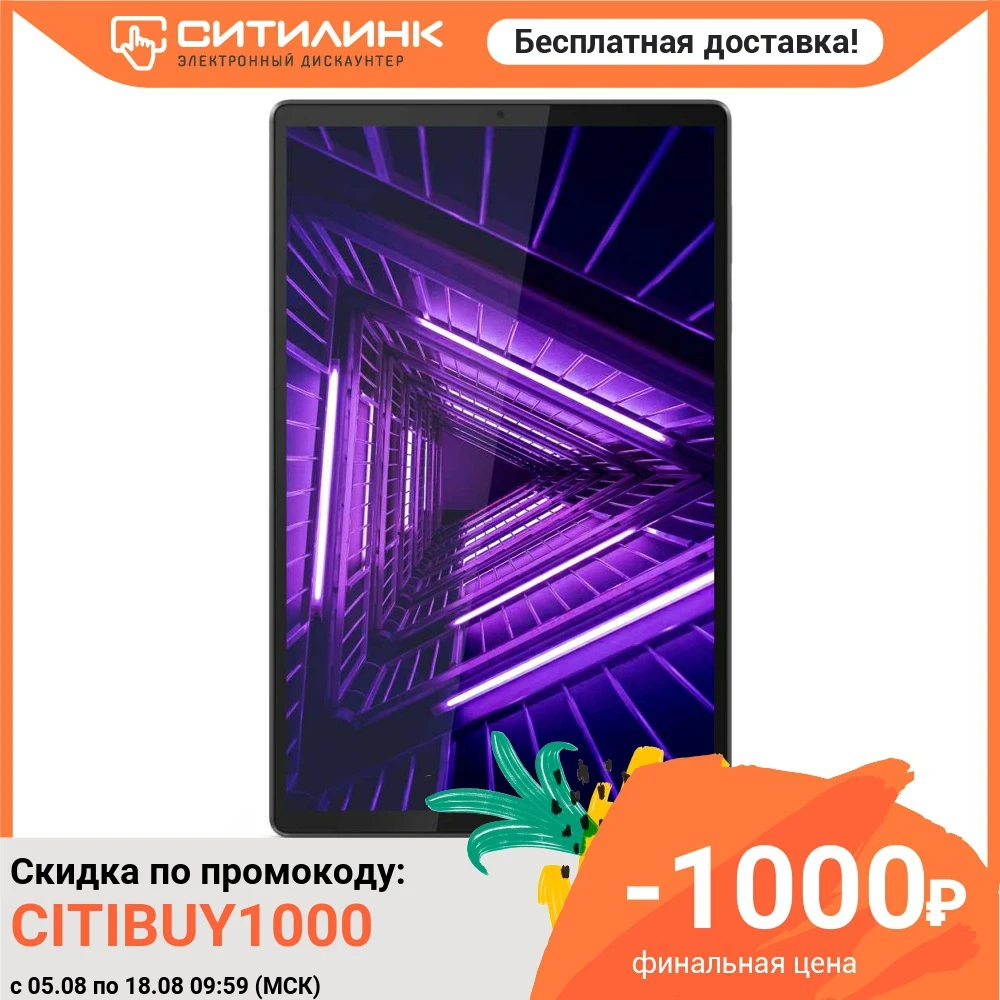 Планшет LENOVO Tab M10 Plus TB-X606X 2GB 32GB 3G 4G Android 9.0 серый (za5v0302ru) | Компьютеры и офис