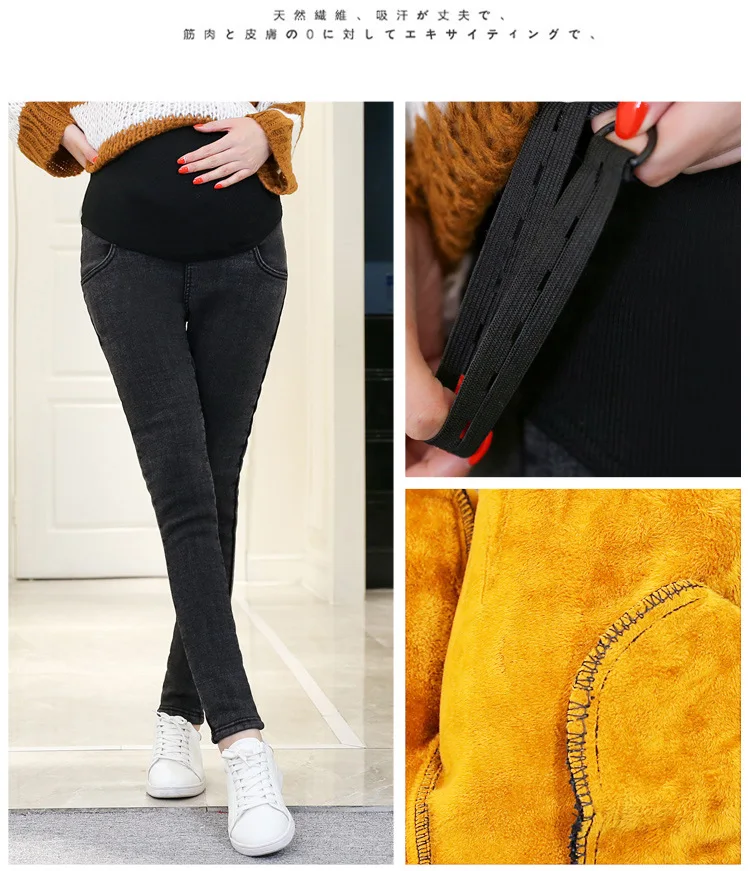 

New Maternity jeans Elastic waist Winter clothes for pregnant women plus velvet thickening pregnant women pants Pregnant clothes