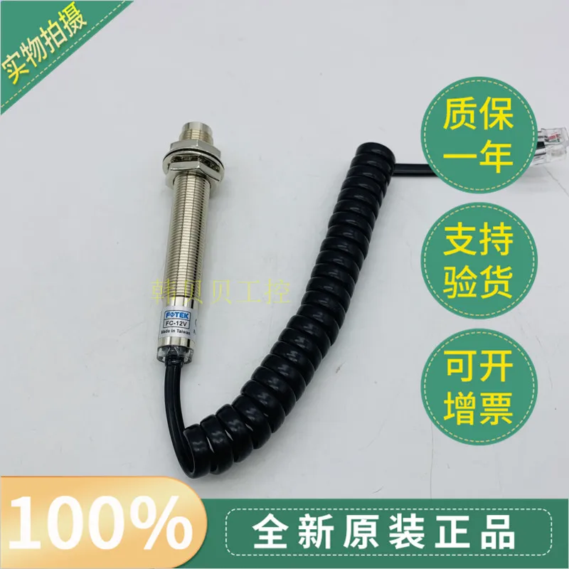 Магнитный индукционный датчик приближения FC-12V FOTEK 100% новый и оригинальный |