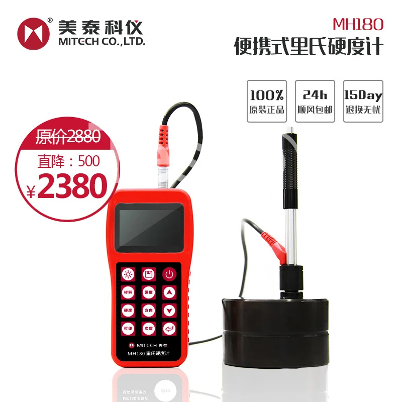 

Портативный тестер твердости Leeb MH180/MH310, тестер твердости Brinell