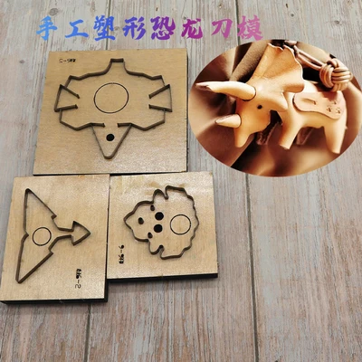 

Japan Steel Blade Rule Die Cut Steel Punch dinosaur Cutting Mold Wood Dies for Leather Cutter for Leather Crafts