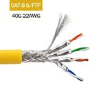 LINKWYLAN RJ45 CAT8 кабель 40G 2000 МГц SFTP экранированный монтажный кабель 22AWG бескислородная медь LSZH CPR DCA оболочка поддержка 4ppoe
