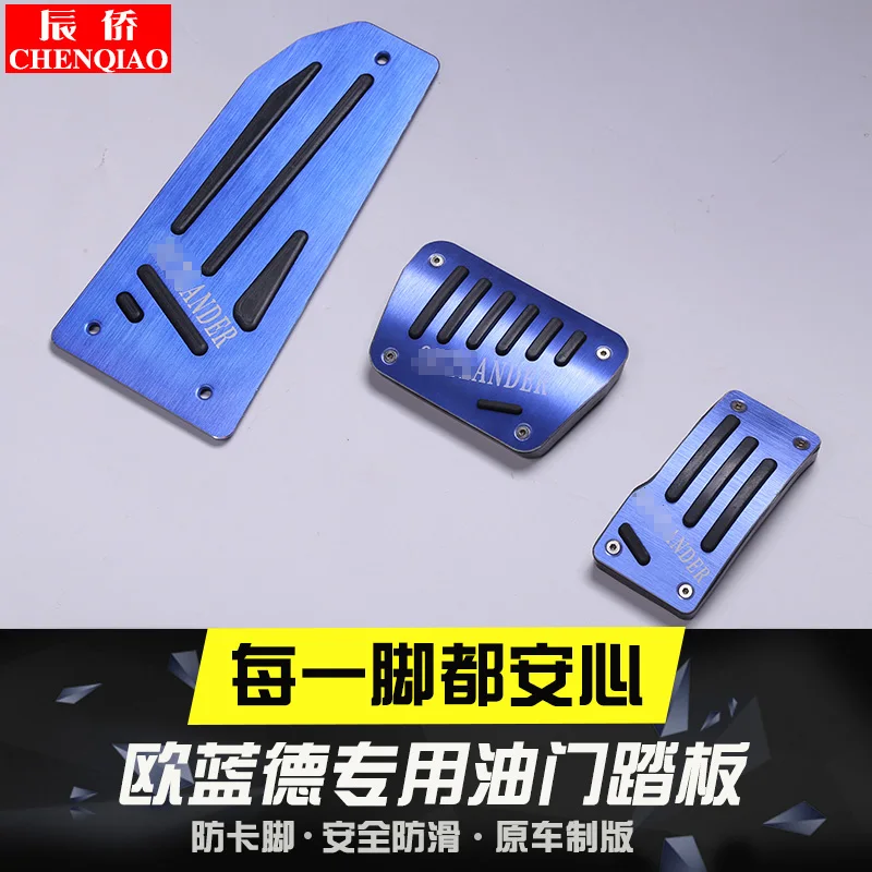 Накладка на педаль газа тормоза подножки для Mitsubishi Outlander 2013-2019 | Автомобили и