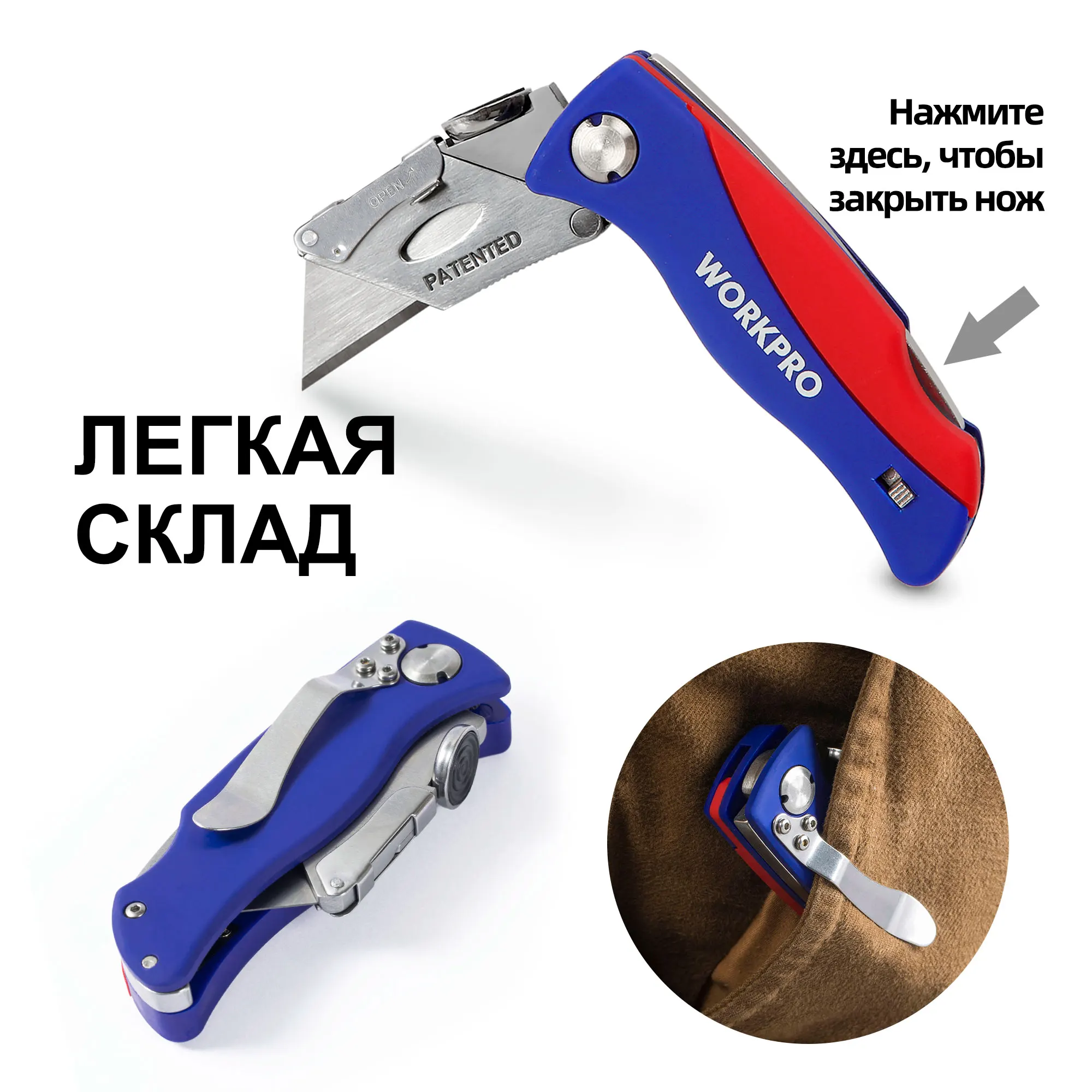 WORKPRO складной нож электрик универсальный нож для труб кабель Резак ножи с 5 шт. лезвия в ручке