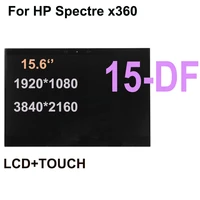 15 6inch for hp spectre x360 15 df lcd display touch screen digitizer assembly for 15 df 15 df lcd display screen replacement
