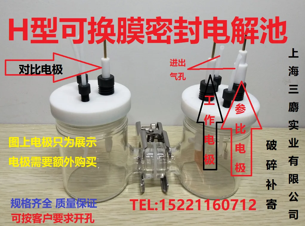 Сменная мембранная электролитическая ячейка H типа герметичная без