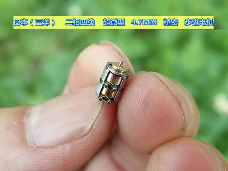 

10pcs Sanyo Ultra-mini 4.7MM Stepper Motor 2-phase 4-wire Precision Exquisite Stepping Motor for Digital Camera