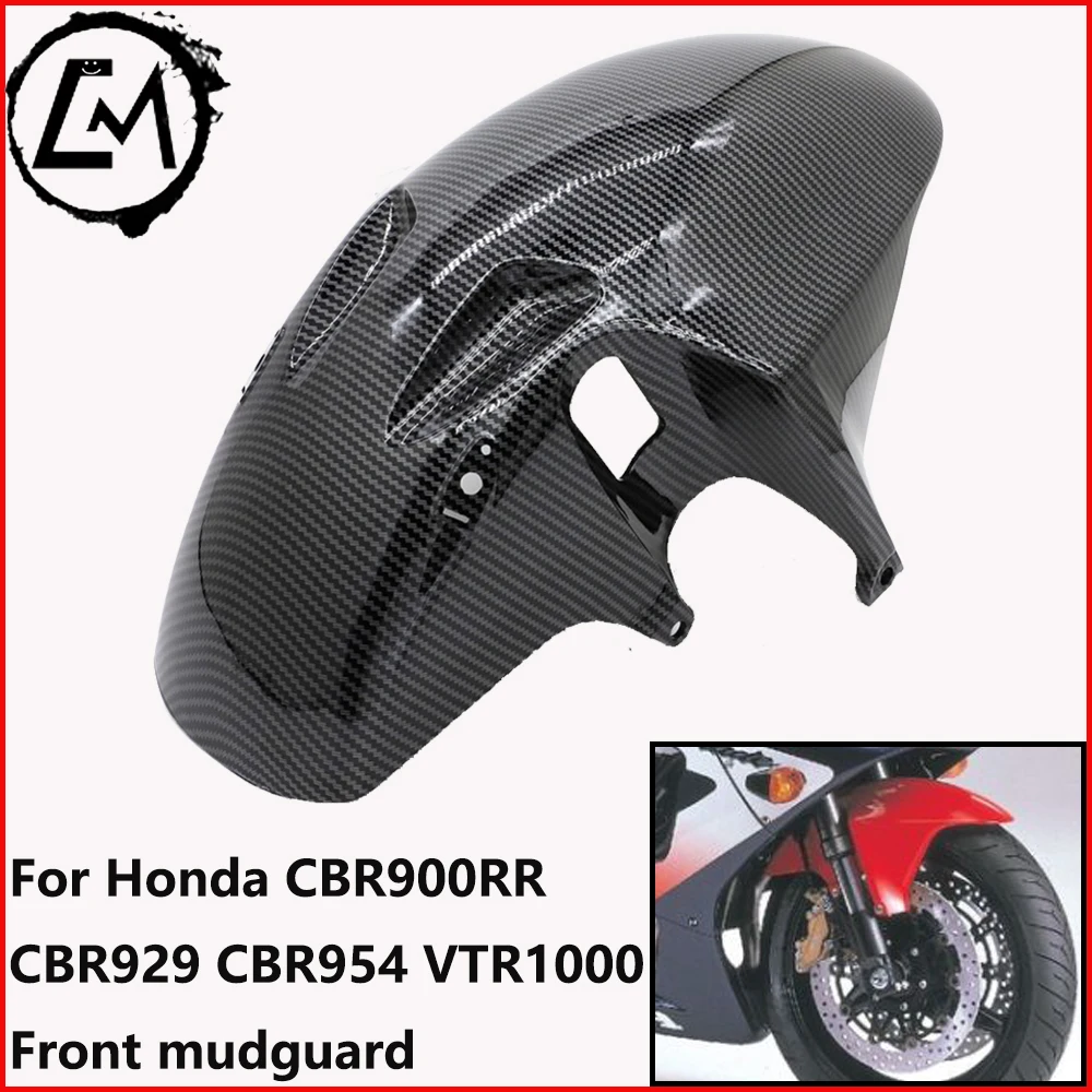 

Мотоциклетные фитинги, переднее крыло, брызгозащищенное, ABS Литье под давлением углеродное паяние цвет, Honda CBR900RR CBR929 959 VTR1000