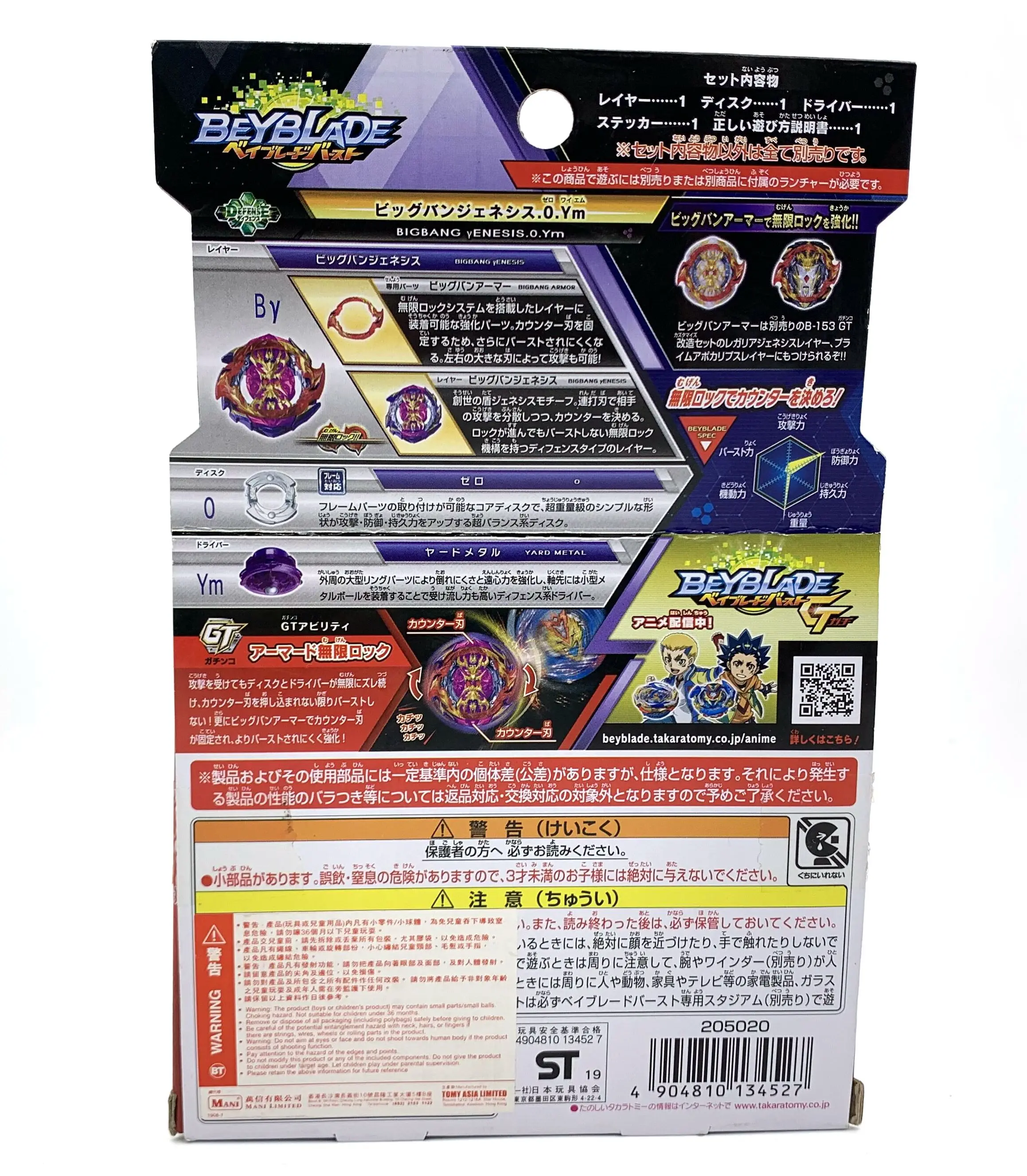 Оригинальный TAKARA TOMY BEYBLADE BURST GT B-157 BIG BANG GENESIS 0 ym в оригинальной коробке | Игрушки и
