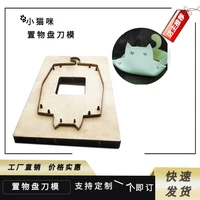 small cat skin disc disc knife mold jiu constant laser hardware mold leather custom rectangular round storage