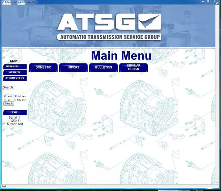 Программное обеспечение для авторемонта 2017 ATG (автоматическая передача