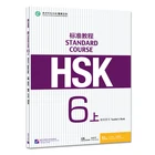 Новая книга для учителей китайского языка HSK: Стандартный курс HSK 6A + 6B, новый уровень теста на китайскую значимость, 6 обучающих китайских книг