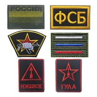 3d embroidery french tactical patch military patch embroidery russian tv channel clothes backpack striped bracelet with shackle