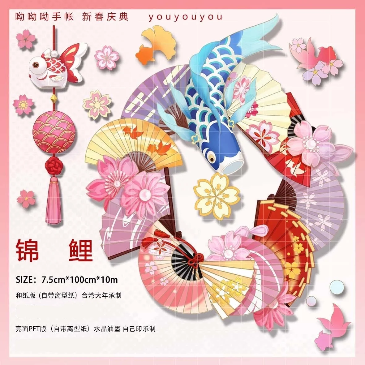 

10 метров Washi Fish Koi Pet прозрачная чернильная лента