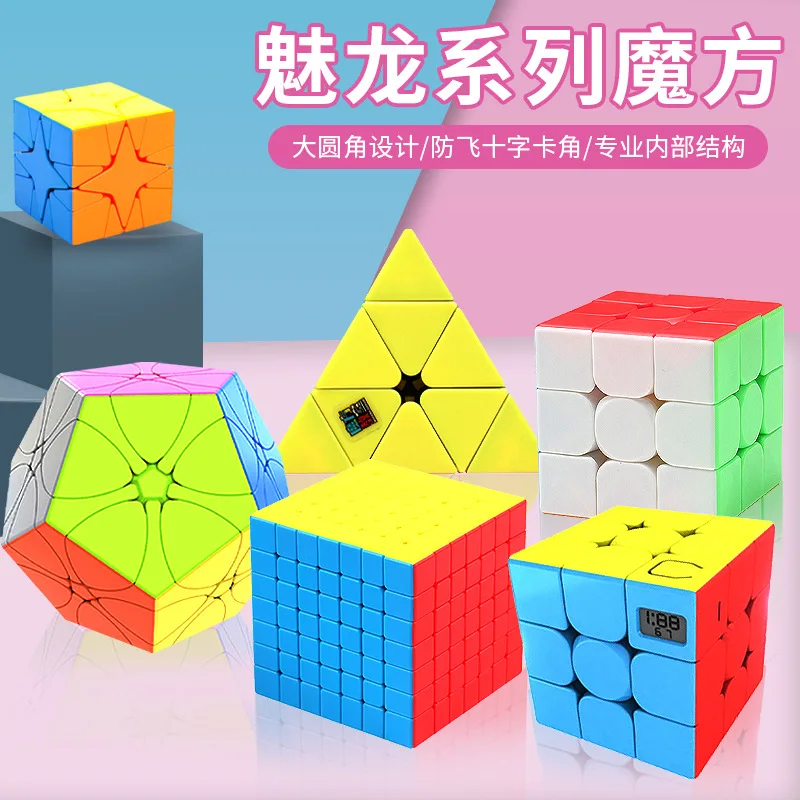 

Moyu Meilong профессиональные Волшебные кубики 5X5X5 6X6X6 7X7X 7 скоростной пазл детская развивающая игрушка настраиваемый стикер волшебный кубик