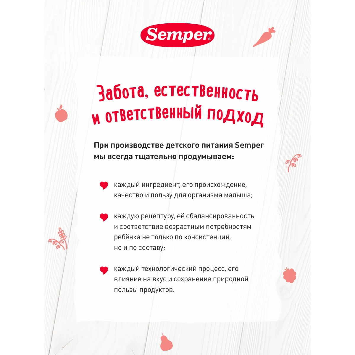 Semper картофельное пюре с семгой в сливочном соусе 190 г | Мать и ребенок