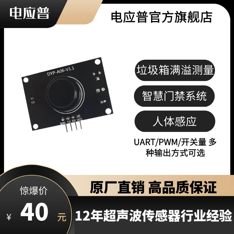 

Small probe of ultrasonic induction human body induction intelligent access control system