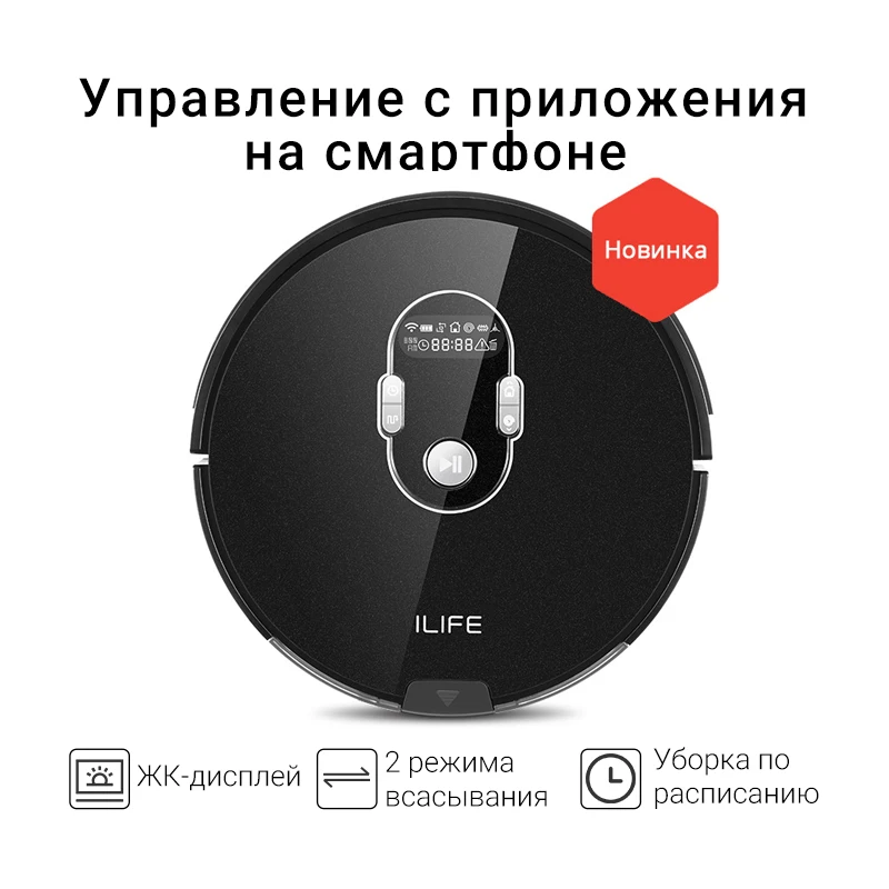 Робот пылесос ILIFE A7 с управлением по Wi Fi (150 мин на одном заряде 76мм)|Пылесосы| |