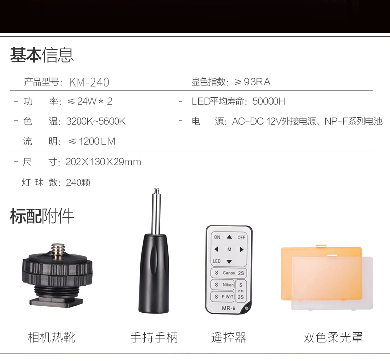 KM-240 240L 3200 k-5600 K светодиодный светильник для камеры с аккумулятором для Canon Nikon