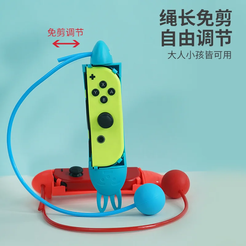 Скакалка NS Challeng Game Joy-Con с рукояткой Nintendo Switch для прыжков джойкон держателем