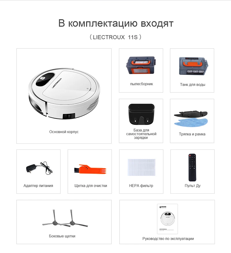Робот-пылесос Liectroux 11S, приложение WiFi, гироскоп и 2D-навигация по карте,электрический контрольный воздушный насос резервуар для воды,влажная уборка