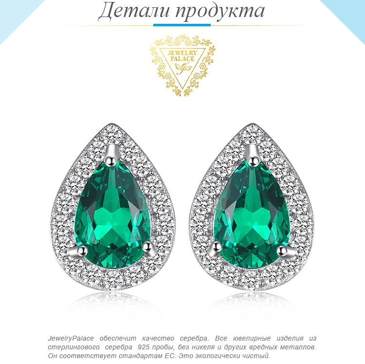 Jewelrypalace 0.85ct создания Изумрудный Серьги-гвоздики Шарм стерлингового серебра 925 Красивые ювелирные изделия Модные воды Серьги для Для женщин