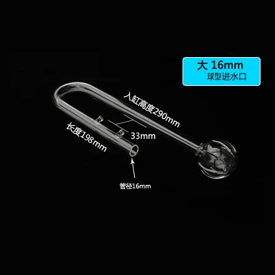 16mm inflow ball Аквариум Стекло Лили мака фиолетовый приток расход воды трубы для посадил садок для рыбы 12/16 мм 16/22 мм канистра фильтра поверхности скиммер - Цвет: 16mm inflow ball