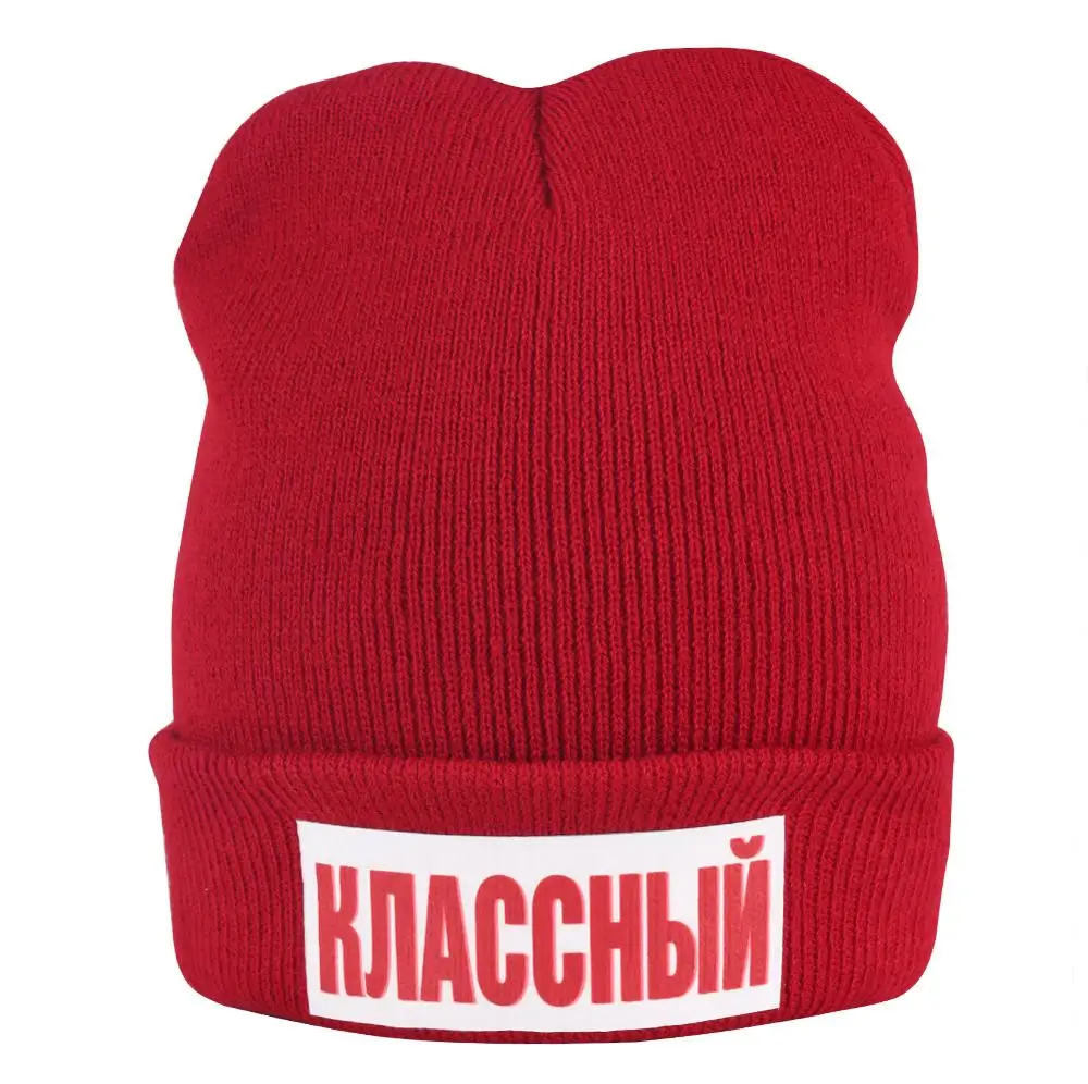 Фиолетовый Русская надпись Break the Rules мужская вязаная Лыжная Шапка Зимняя Холодная Теплая Шапка Повседневная хлопковая шапка с помпоном шапка с черепом - Цвет: Фиолетовый