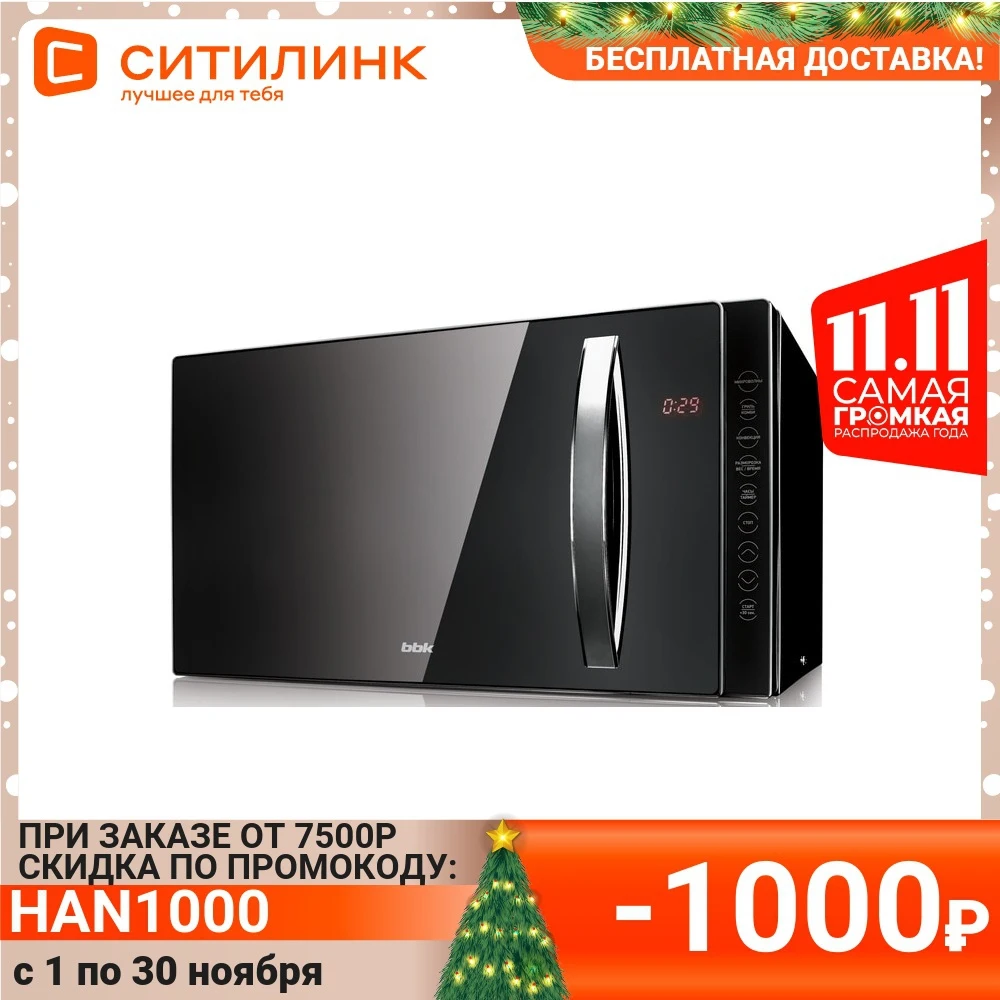 Микроволновая Печь BBK 23MWC-881T/B-M 23л. 800Вт черный | Бытовая техника
