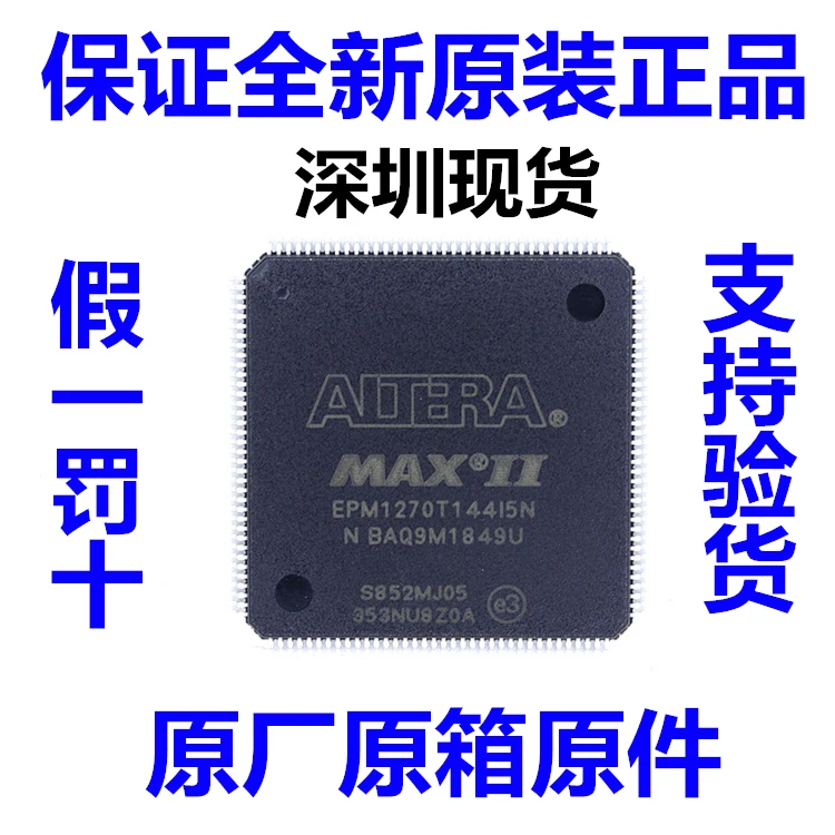 

2PCS EPM1270T144I5N EPM1270T144I5